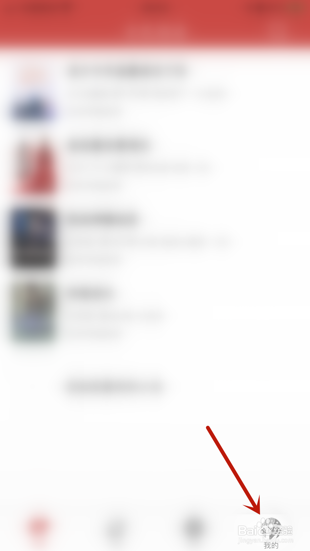 全民阅读怎么开启阅读时不自动锁屏