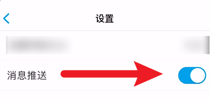 爱山东泉城办怎么设置开启消息推送