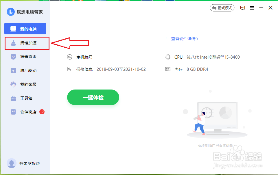 360安全浏览器右下角弹出的推荐弹窗如何关闭