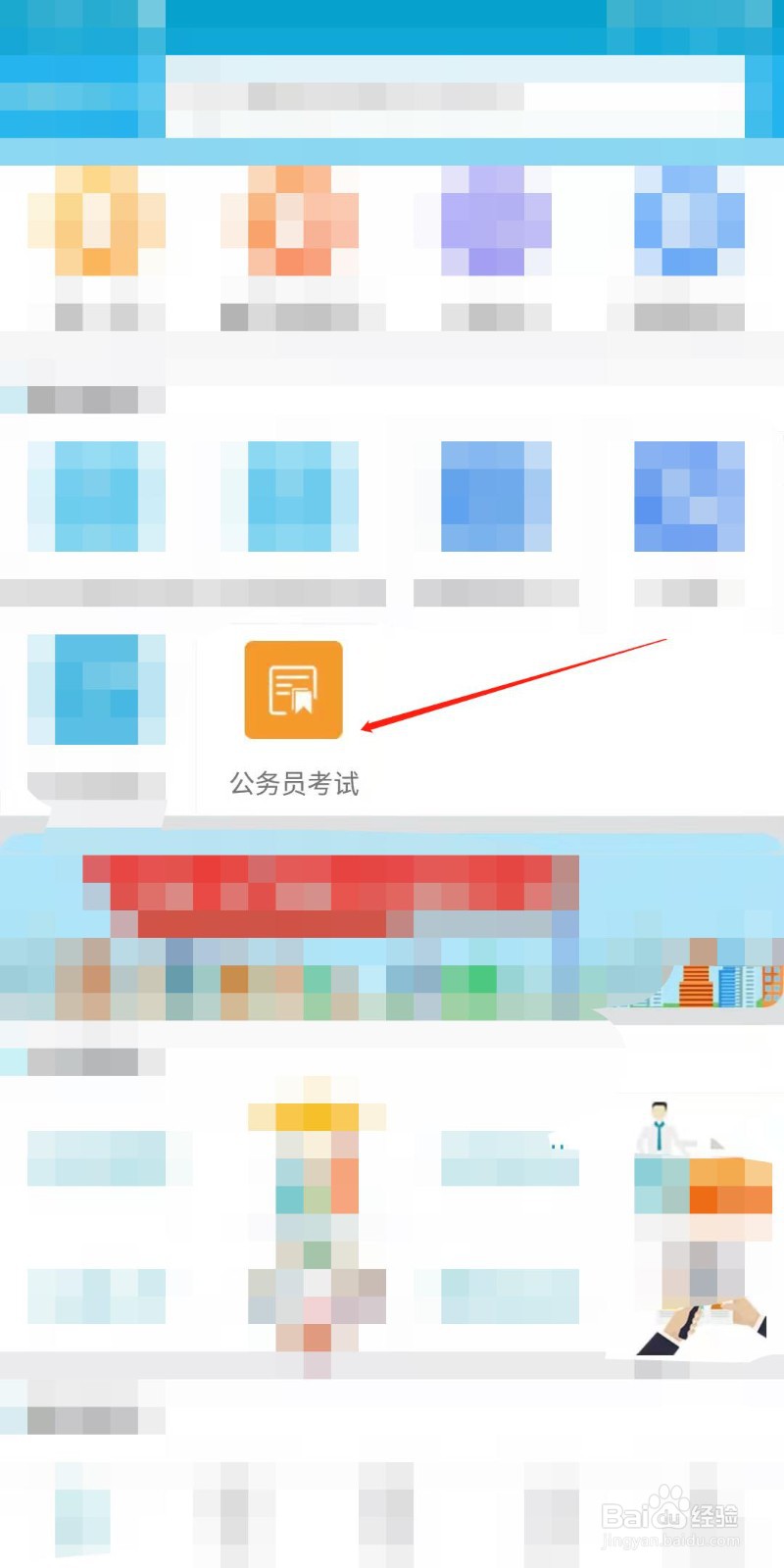 国考缴费只能用电脑吗