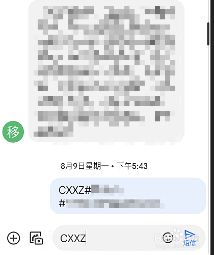移动怎么改8元套餐