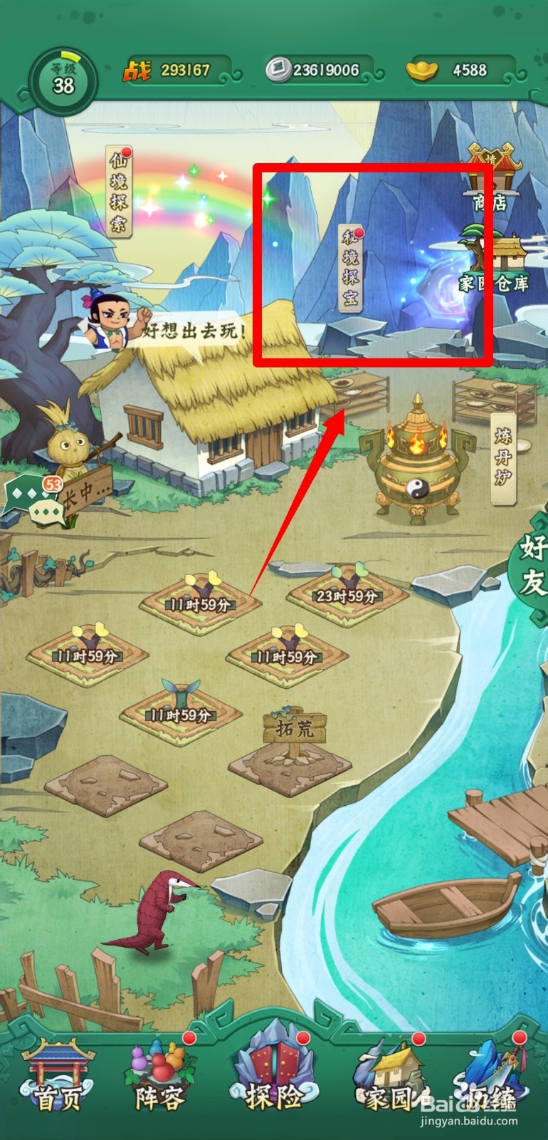 葫芦兄弟七子降妖手游秘境探宝玩法怎么玩