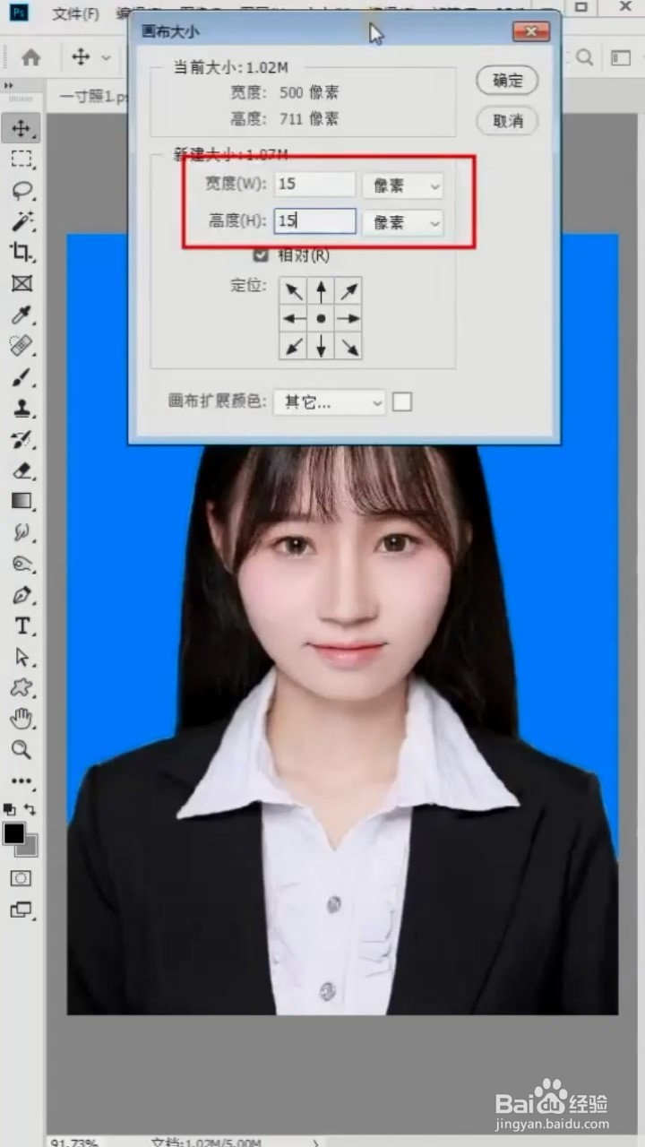 如何将证件照排版
