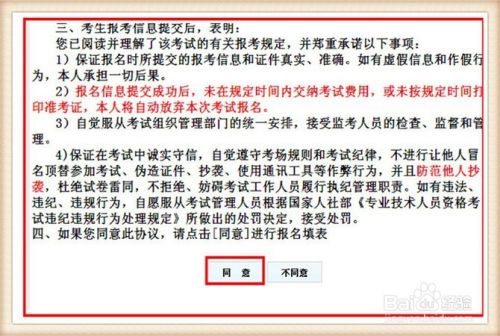 2016年度河北省职称计算机考试如何网上报名