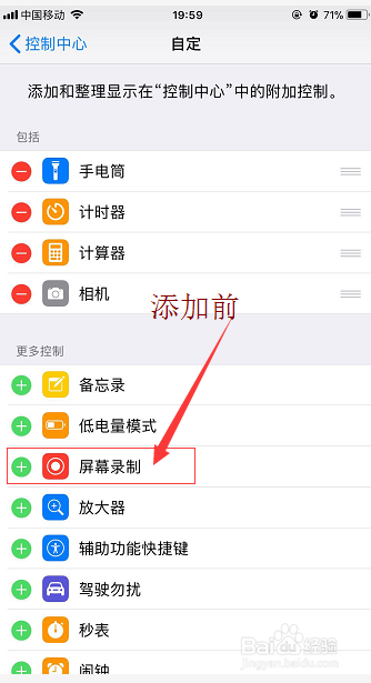 iphone、ipad上怎么录制屏幕及剪切视频