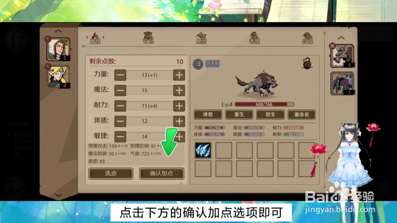 时间之钥怎么给宠物加点