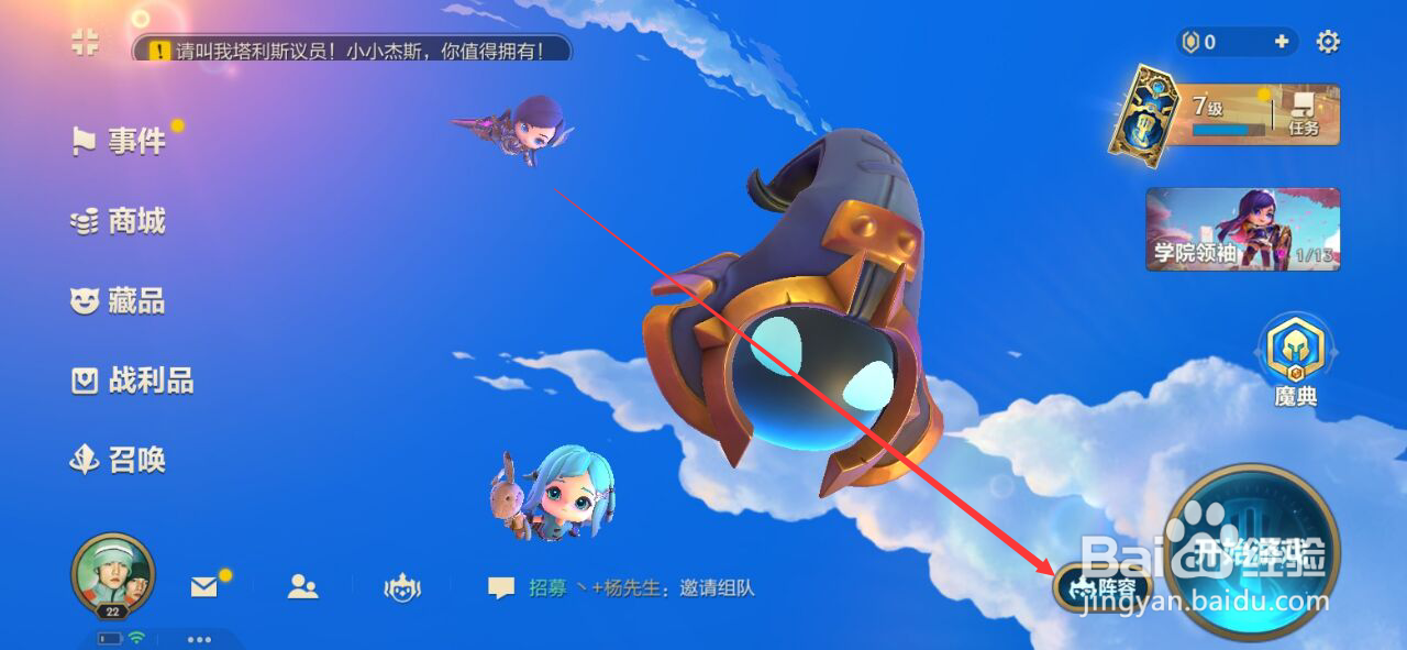 金铲铲之战永恩装备怎么给