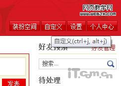 QQ空间免费装扮图文攻略
