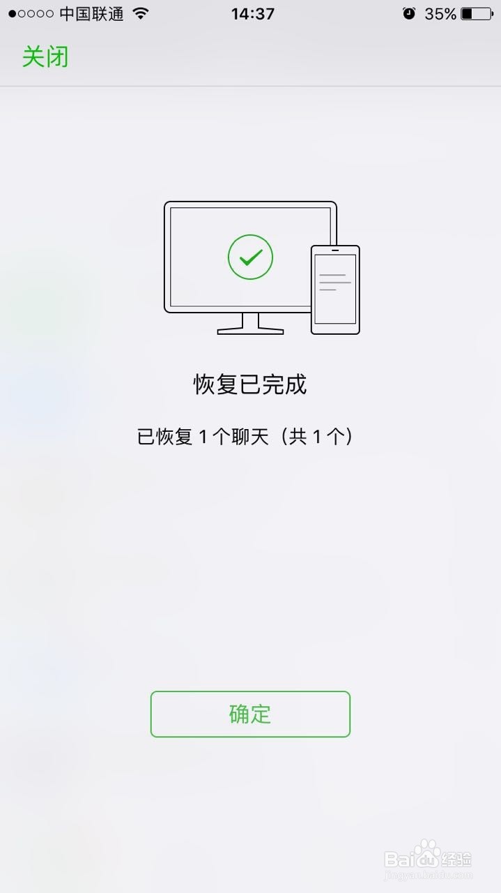 如何恢复微信聊天记录？