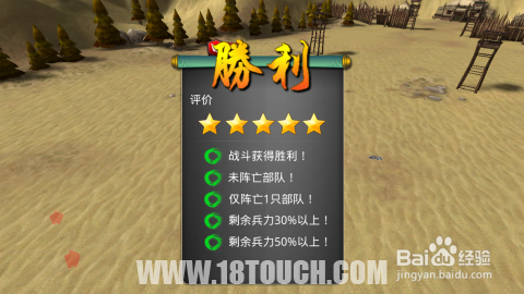 《啪啪三国》非R玩家通关攻略2-2寻找财宝