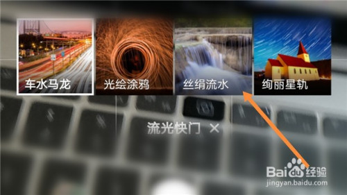 华为手机拍瀑布时如何设置流光快门