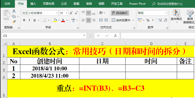 Excel函数公式:Excel中常用神操作技巧