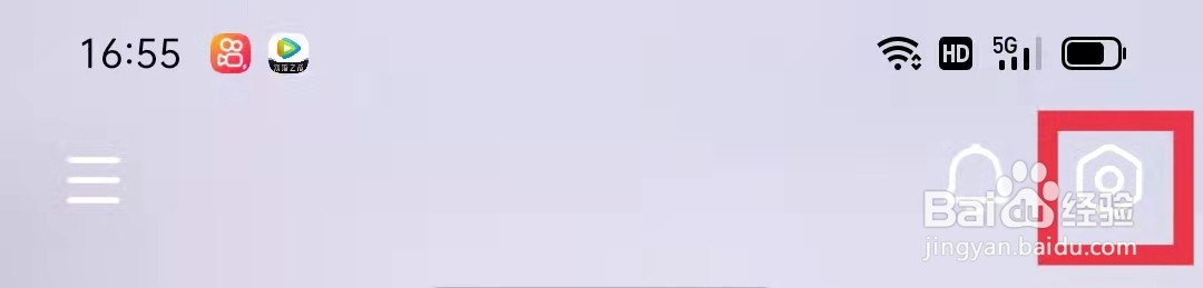 宝宝树孕育APP怎么切换身份