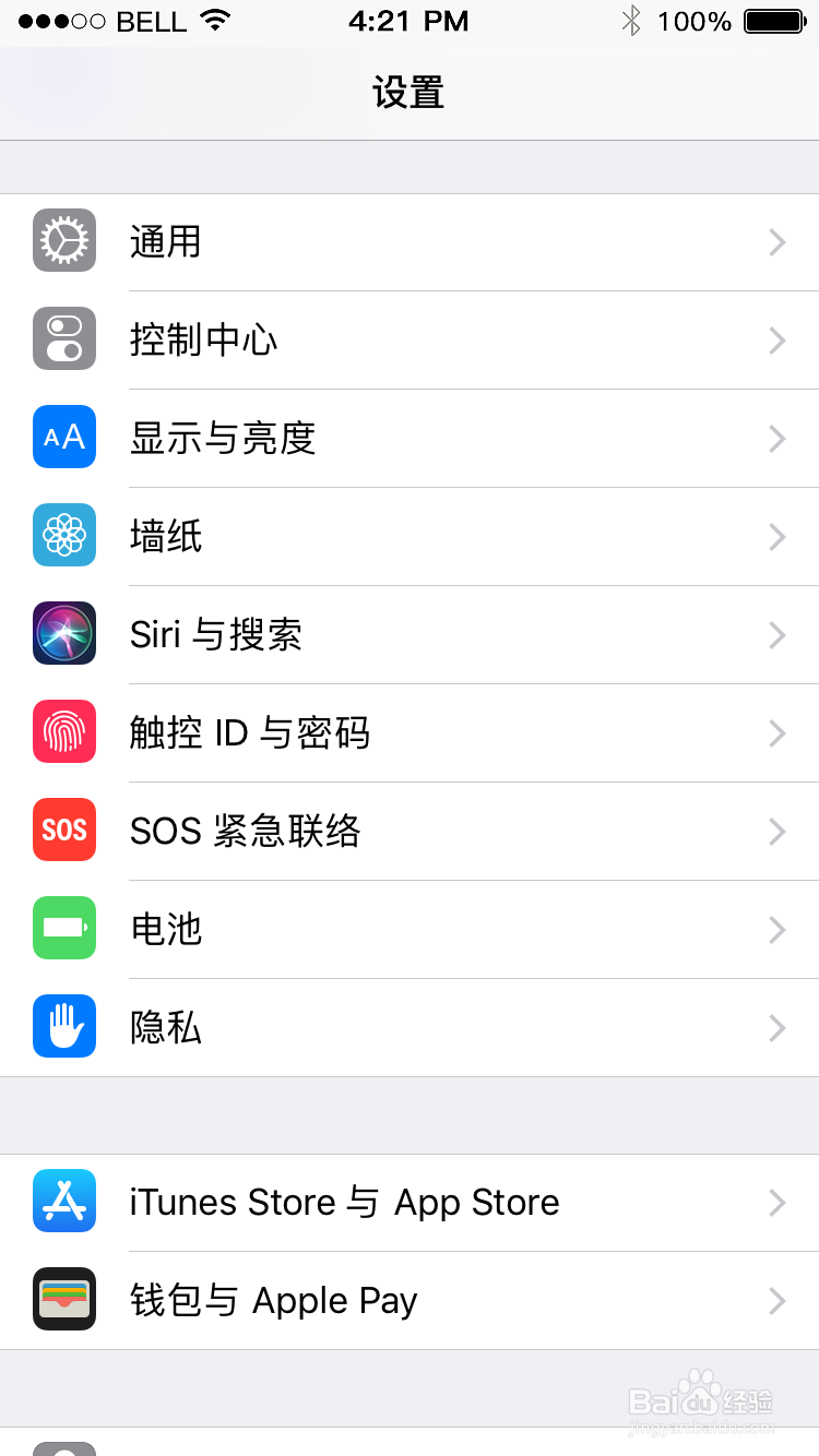 苹果手机怎么对APP设置信任