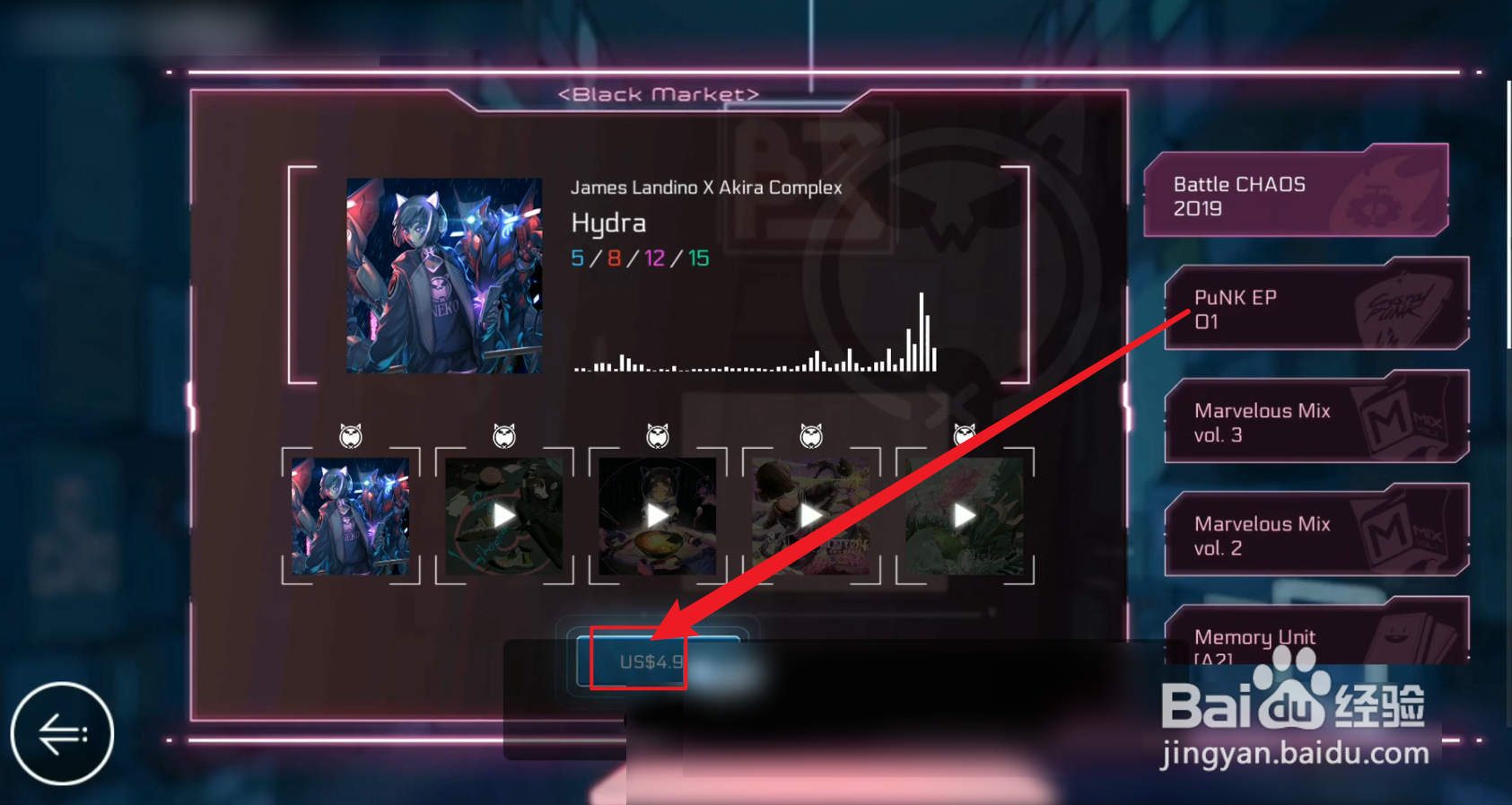 cytus怎么购买曲包