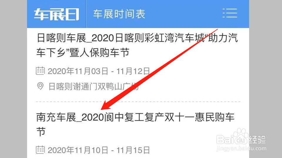 车展门票怎么买