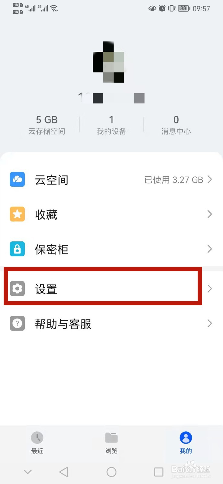 华为手机怎么设置始终允许使用移动网络上传