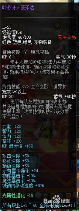 DNF95五一版本鬼泣/黑暗君主完美BUFF换装