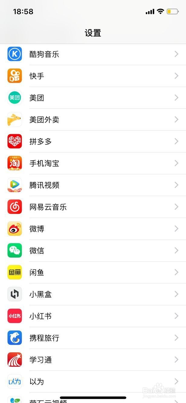 iphone X 如何更改微信提示音
