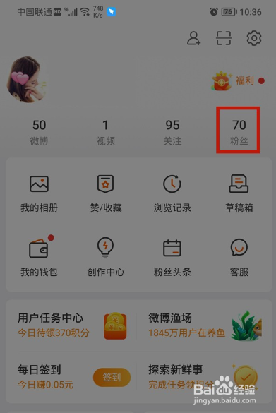 微博怎么私信别人