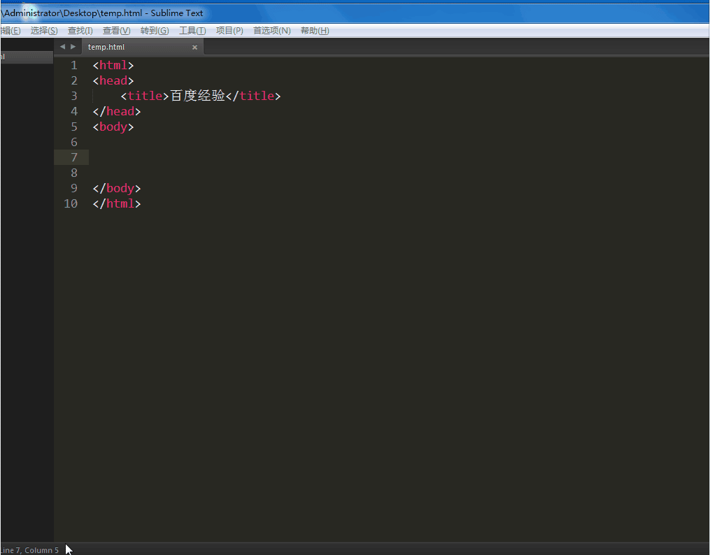GIF动态图教学-H5语言1-基础入口(实例)