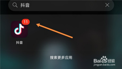 抖音如何搜索查找关注用户