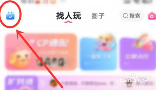 可可语聊如何获取经验值