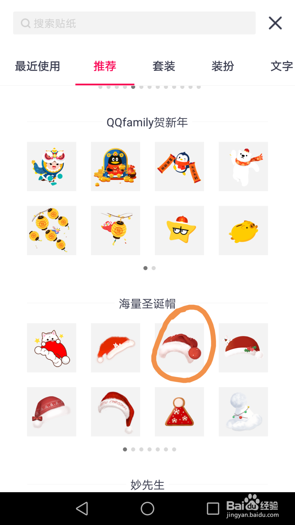 如何给照片P图