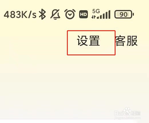 美团如何关闭指纹支付