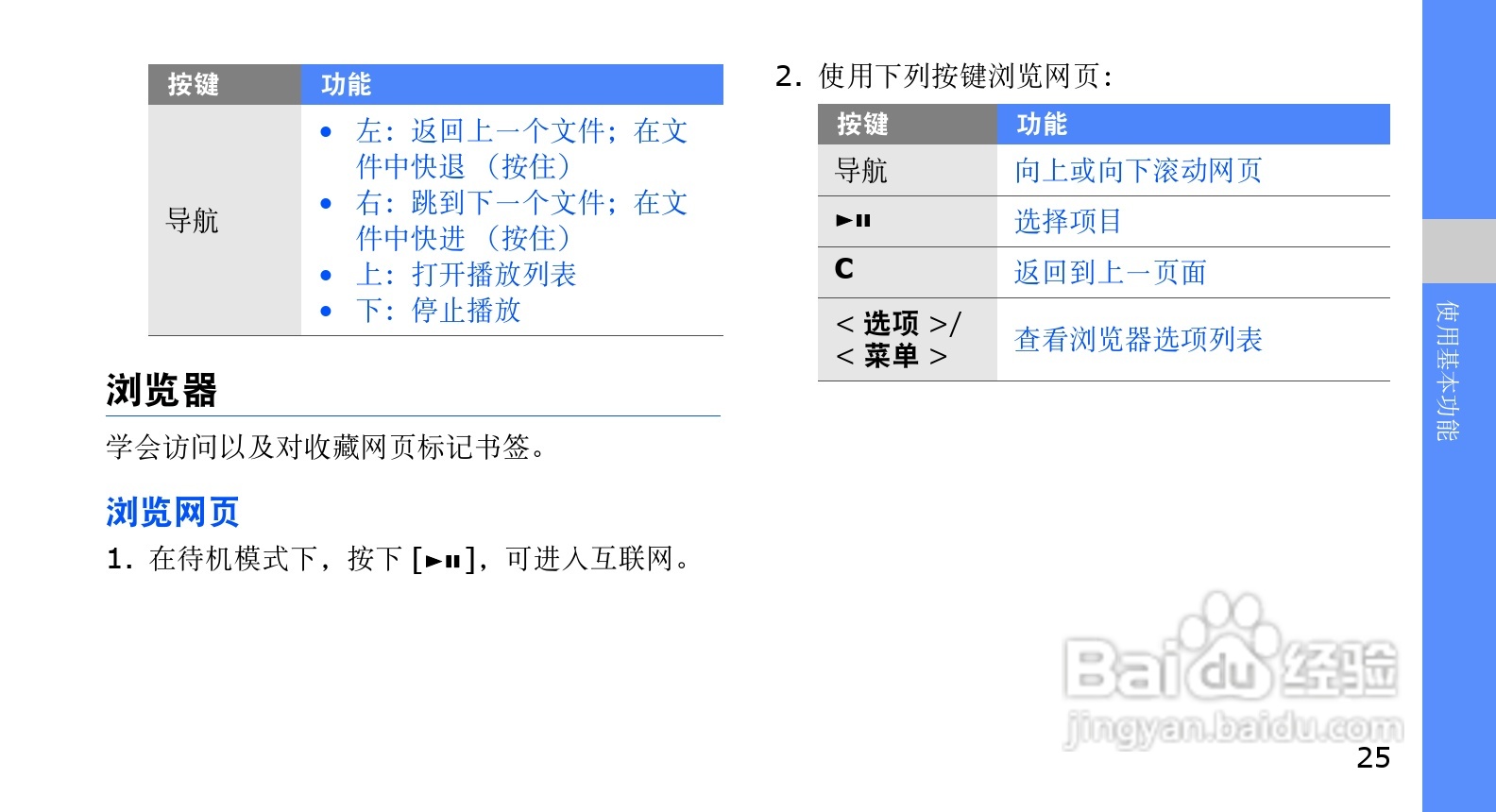 三星SCH-M609手机使用说明书:[3]