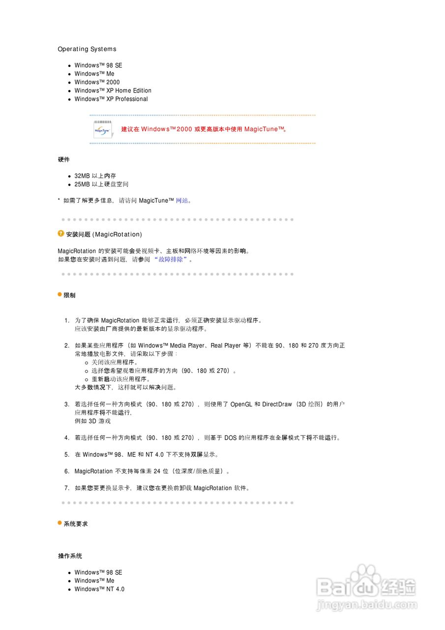 三星970P液晶显示器使用说明书:[3]