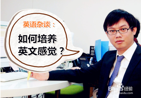 粗浅经验—如何学习英语