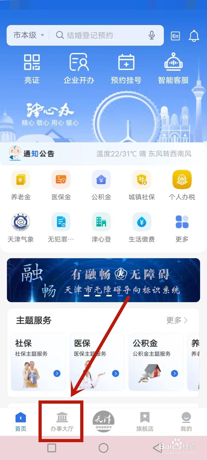 天津医保异地备案怎么申请
