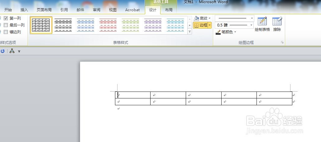 word如何插入表格
