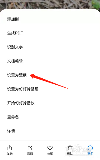 小米手机把照片设置为屏息壁纸？