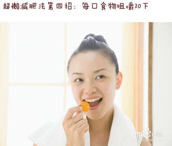 分享我的夏季减肥绝招