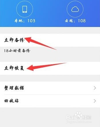 vivo云服务备份数据方法