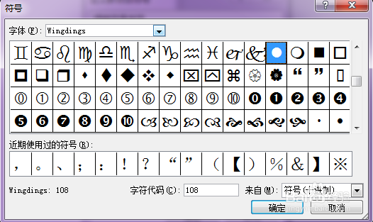 word如何输入带圆圈的文本