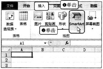Excel2010中如何插入SmartArt流程图