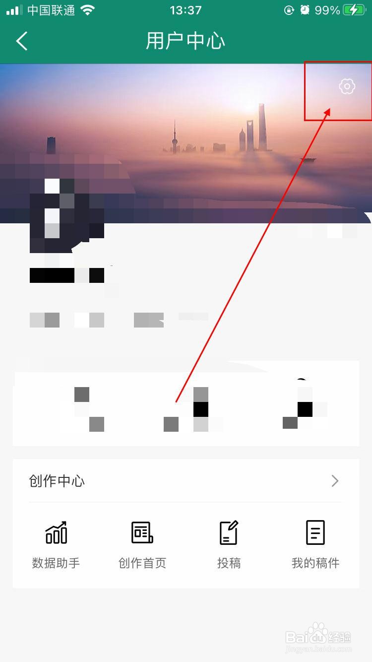 罗平Mapp软件如何操作账号注销