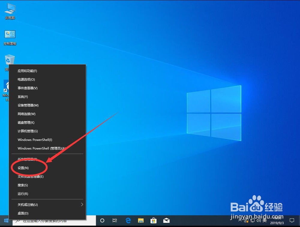 Windows 10系统如何设置图片密码