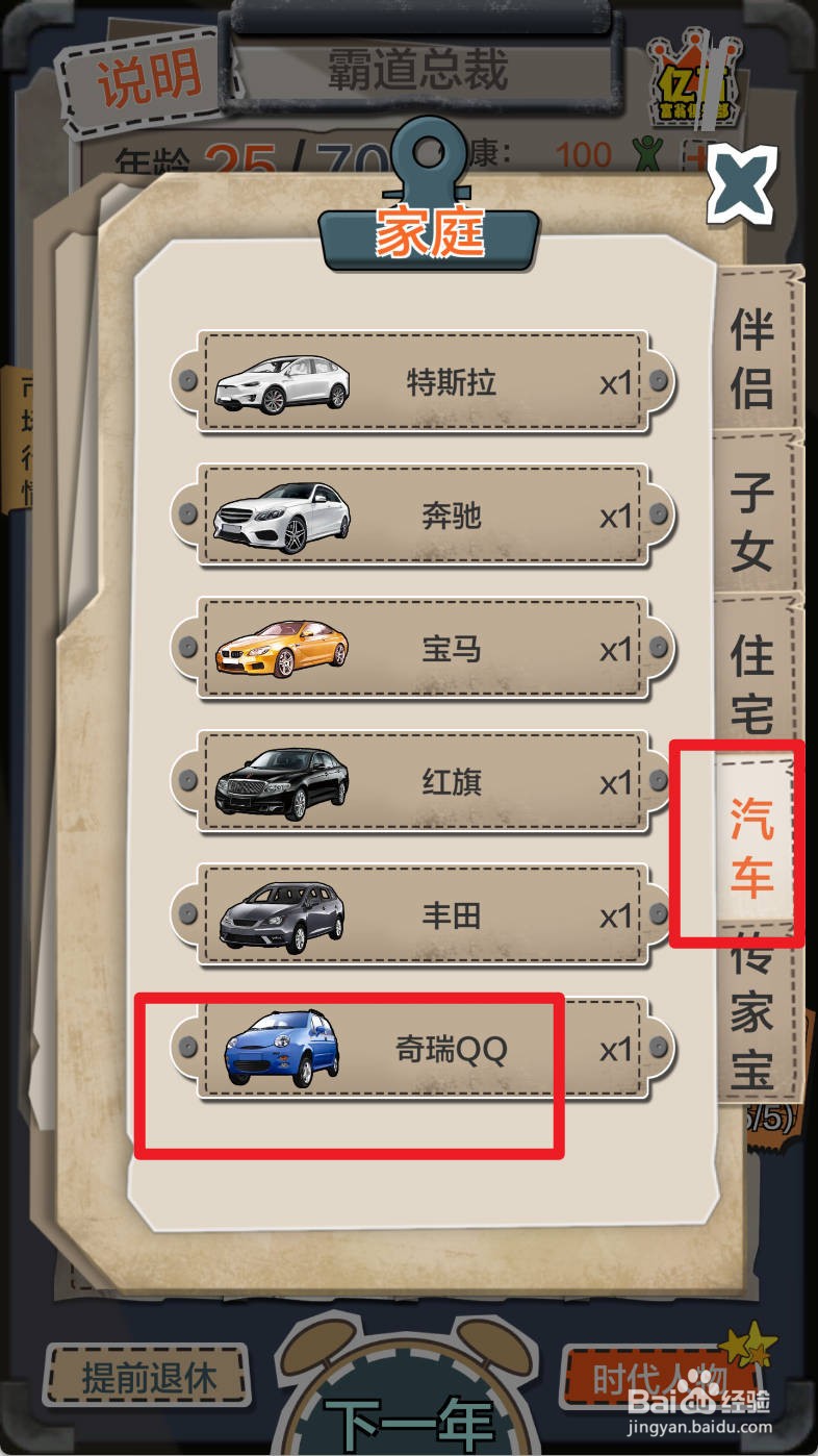 一亿小目标如何便宜处理奇瑞QQ汽车