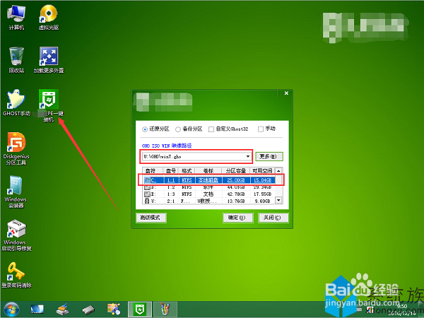 U盘装win7 64位系统教程详解
