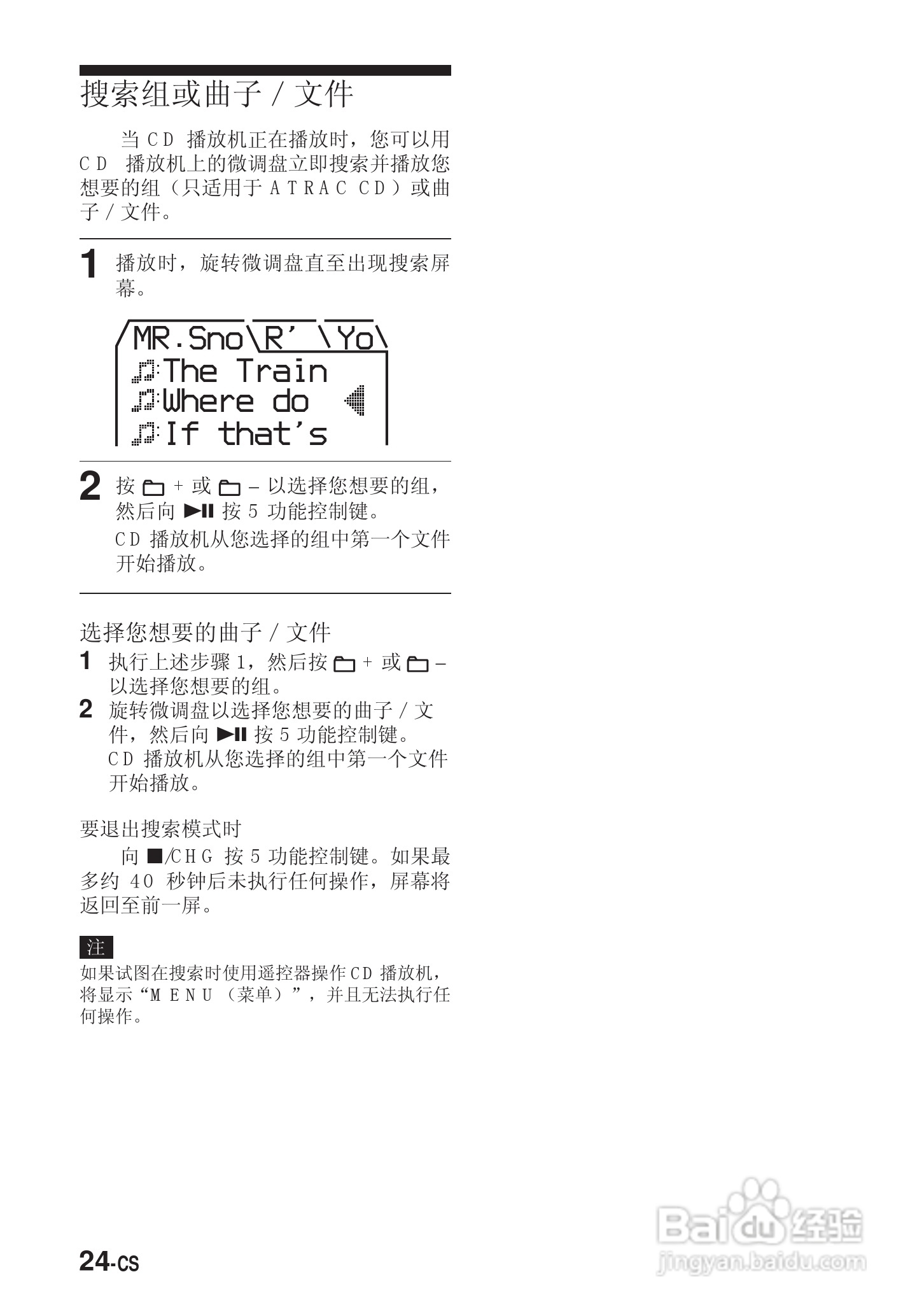 SONY DNE900LS随身听使用说明书:[7]