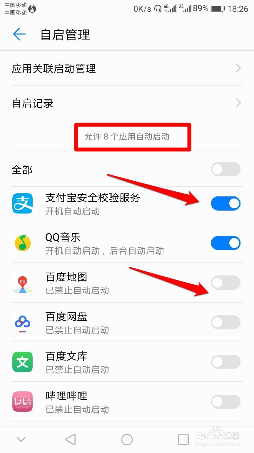 华为手机卡顿怎么办