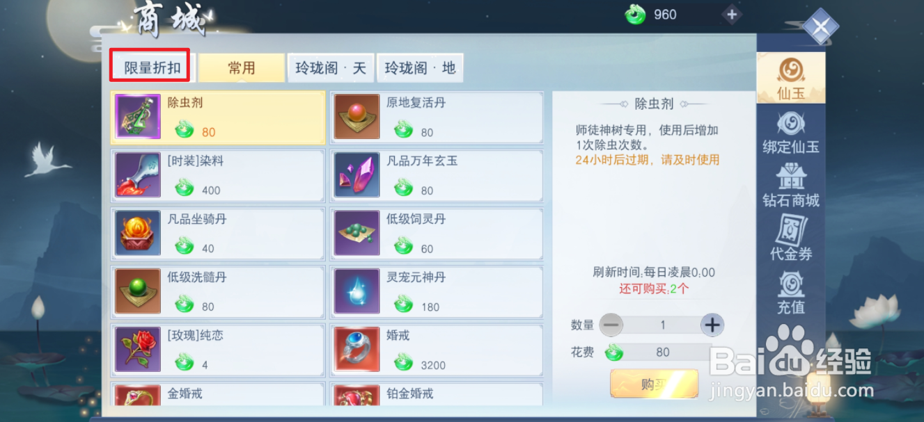 云海寻仙记的洗炼石礼包在哪里可以买到