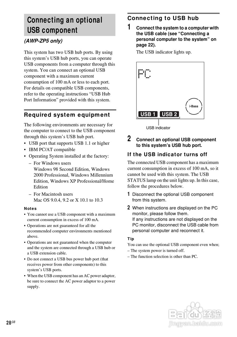 aiwa爱华AWP-ZP1随身听使用说明书:[3]