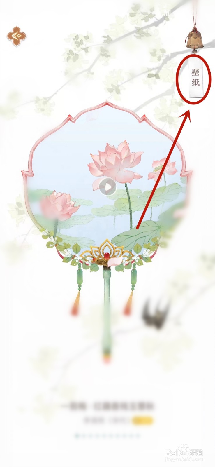 长相思app壁纸怎么设置在锁屏上