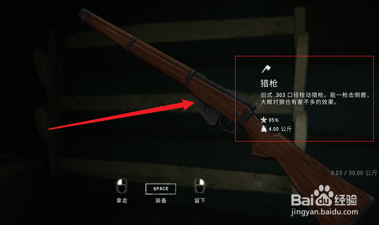 漫漫长夜怎么杀狼