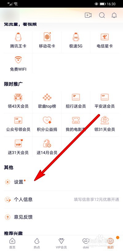 腾讯视频个人直播小窗播放怎么开启